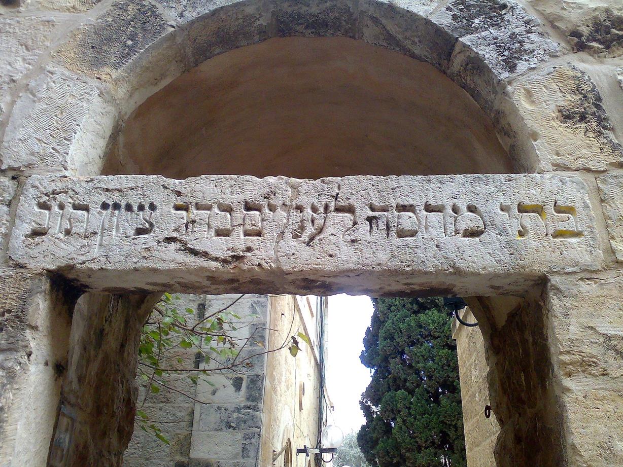 כיכר בתי מחסה ירושלים העתיקה (ד"ר ענת אביטל)