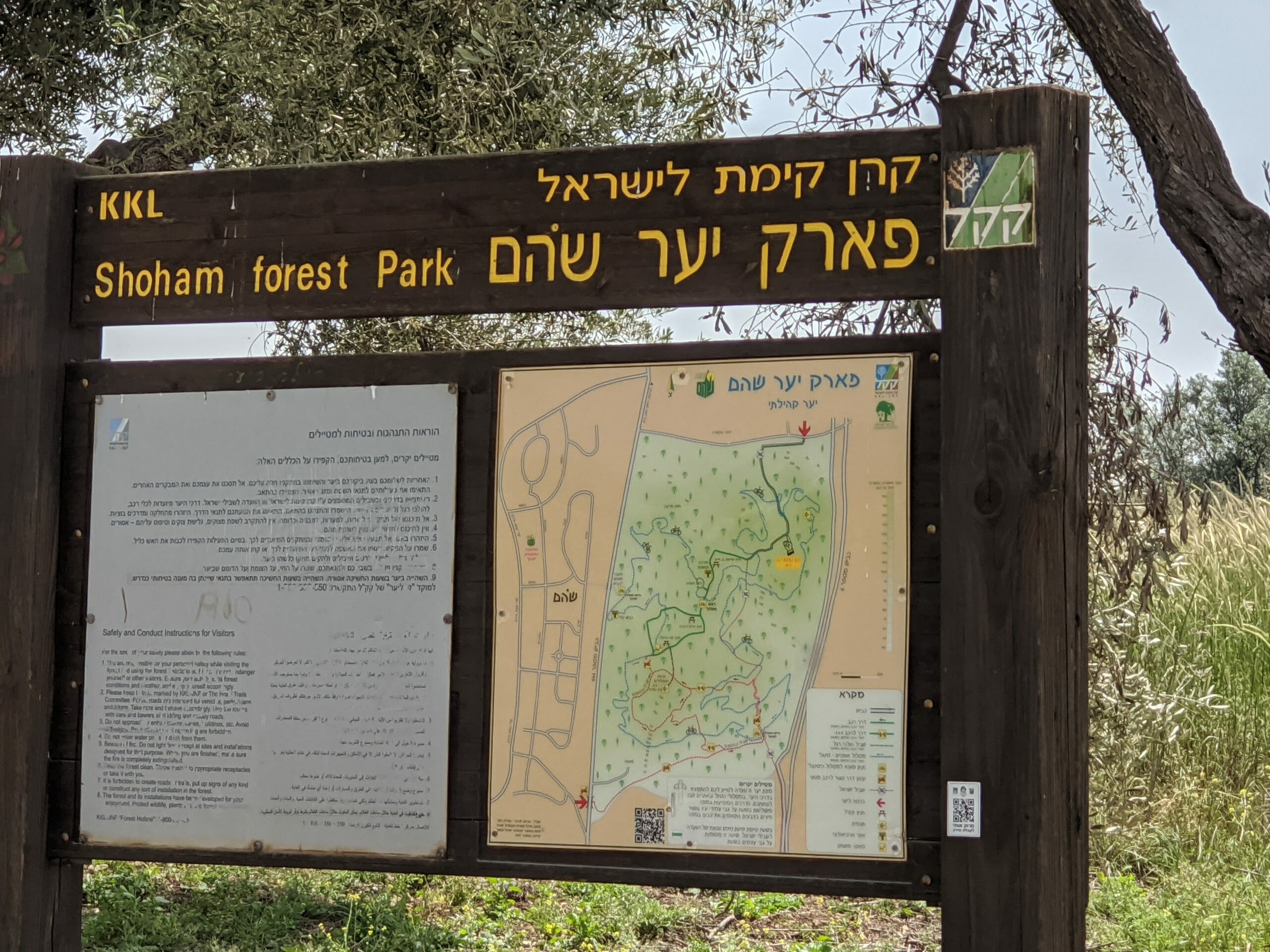 מפת פארק יער שוהם קק"ל, שביל ישראל, צילום: ד"ר ענת אביטל