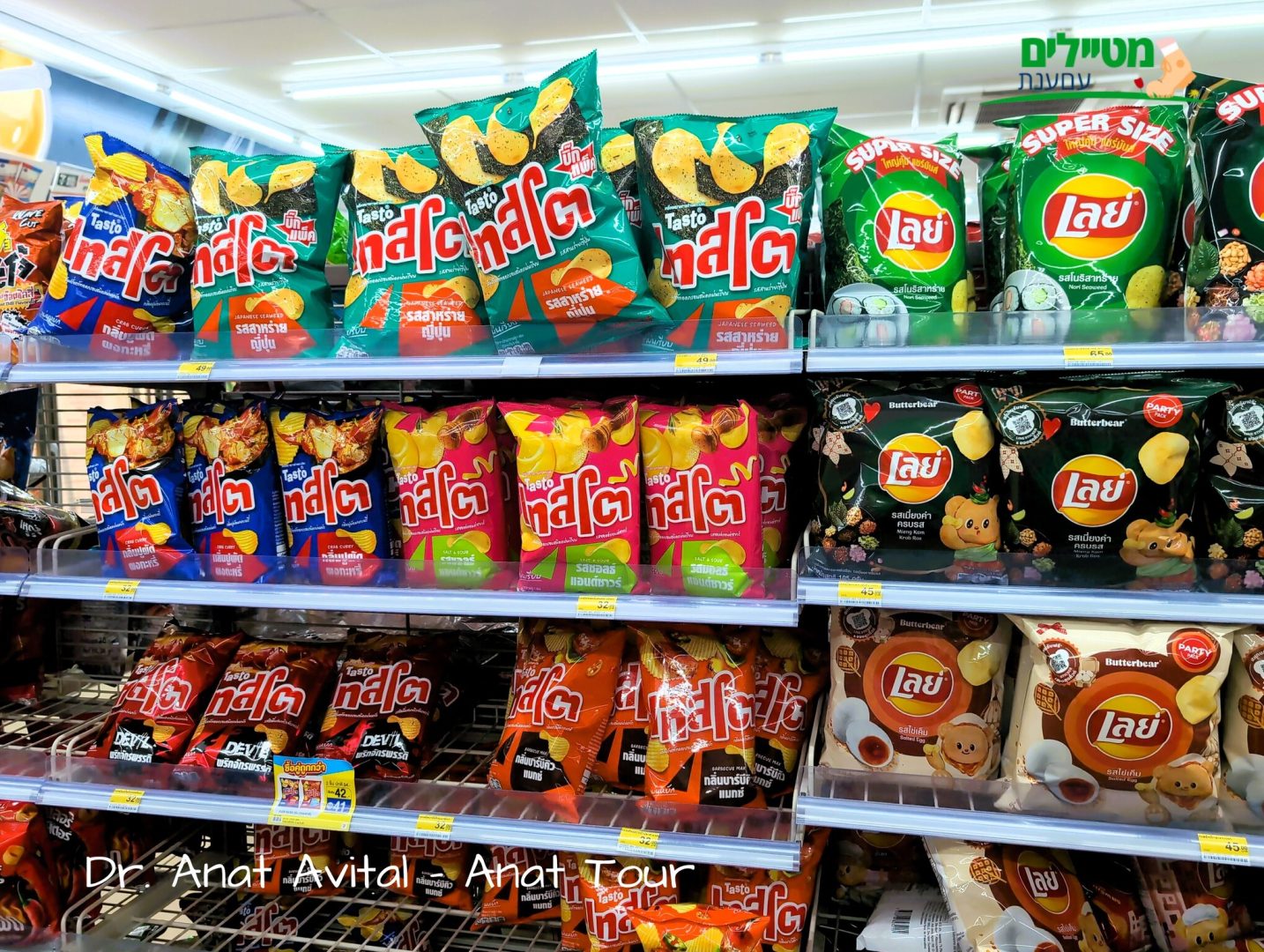 מדף חטיפי צ׳יפס צבעוני בסניף 7-Eleven בתאילנד