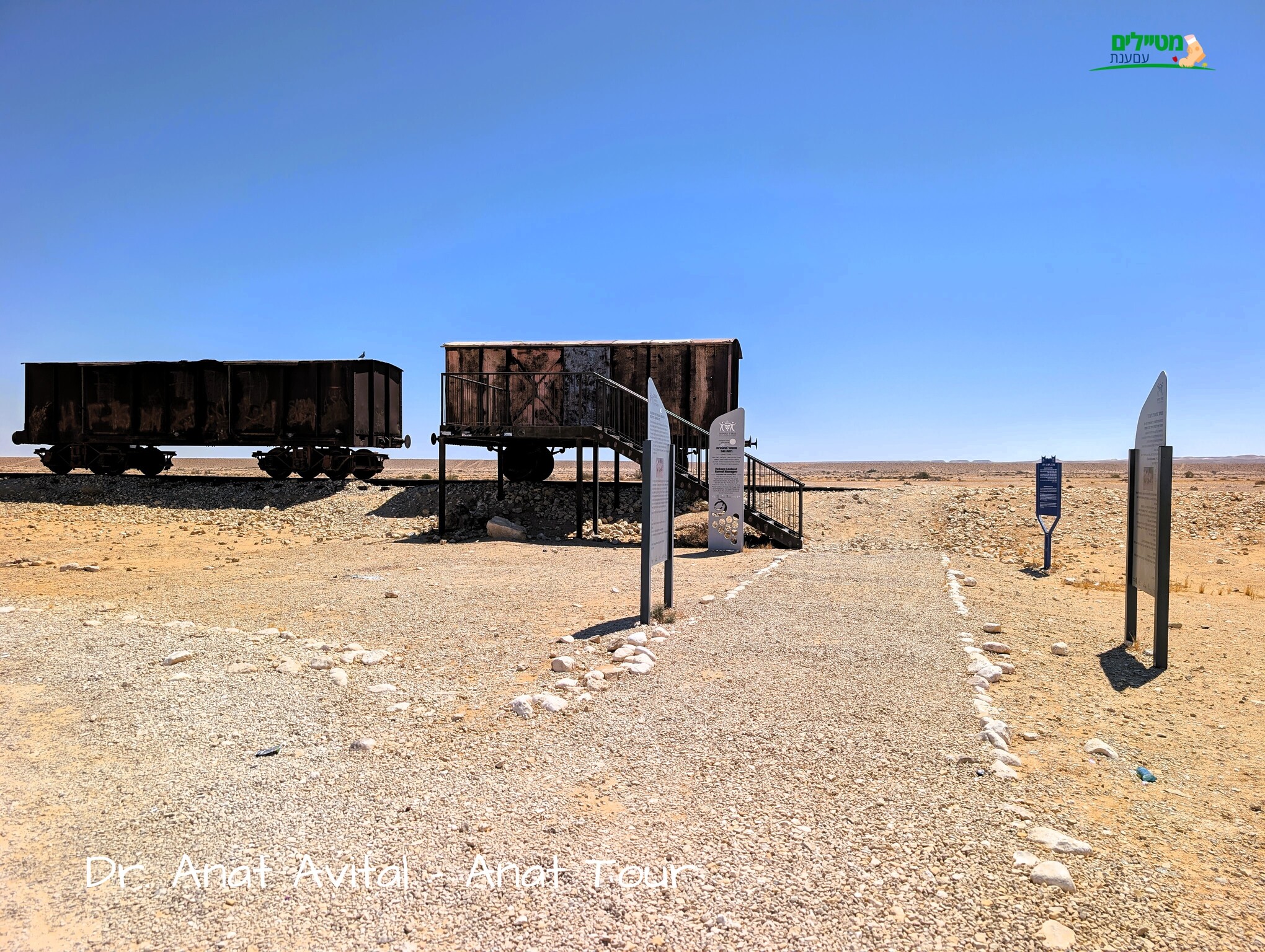 קרונות הרכבת הטורקית בניצנה
