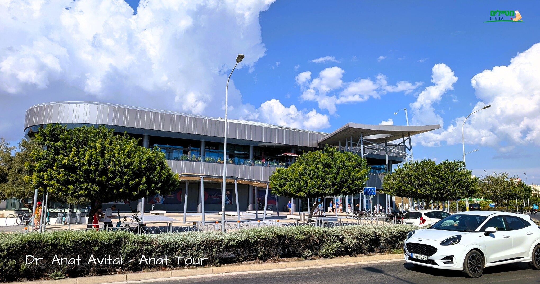 קניון קינגס אווניו (Kings Avenue Mall), פאפוס, צילום: ד"ר ענת אביטל