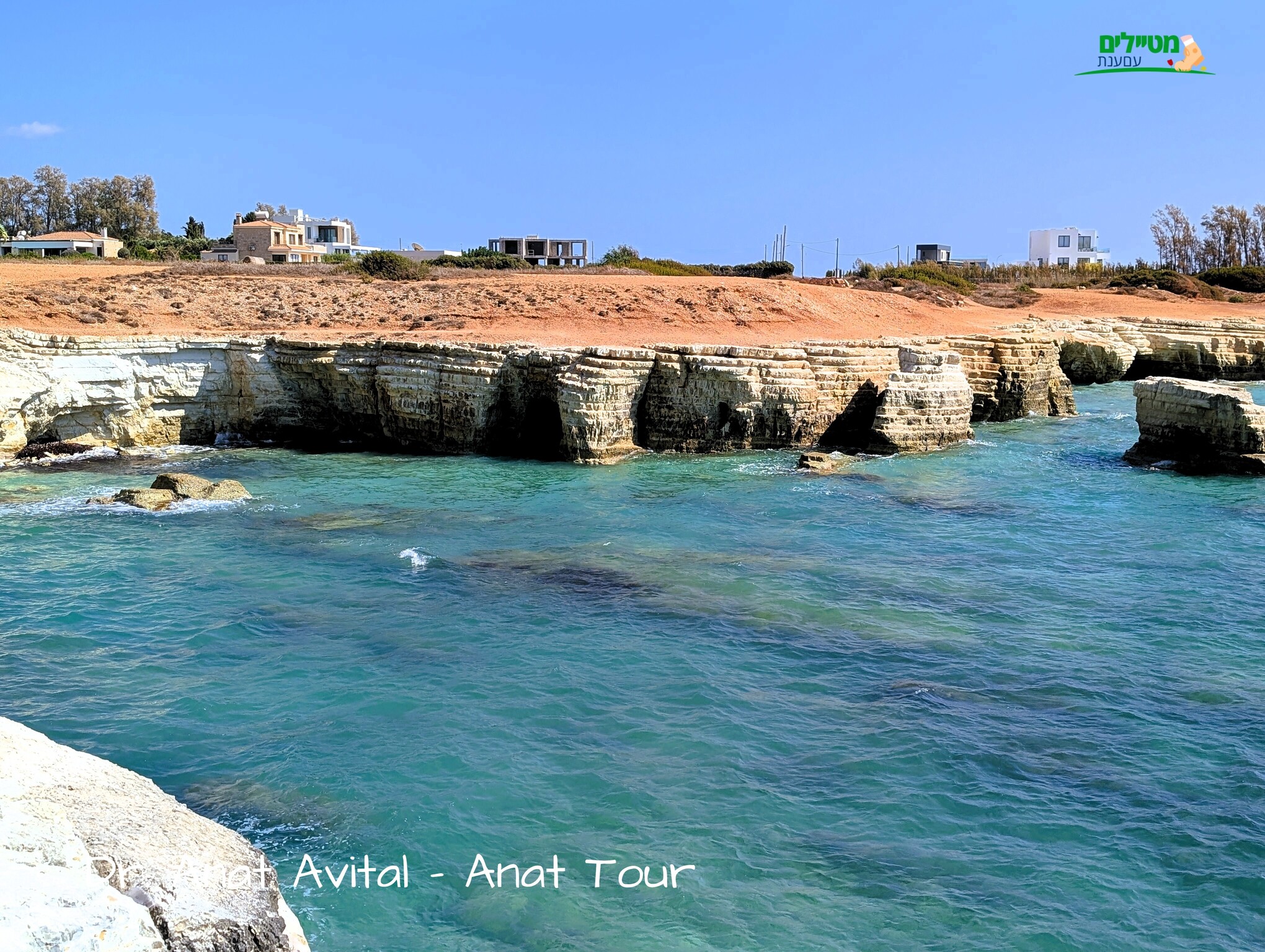מערות הים של פגיה (Sea Caves), מצפון לפאפוס, צילום: ד"ר ענת אביטל
