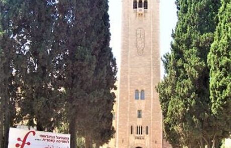 ימק"א בירושלים: מגדל תצפית פנורמית מהיפים בירושלים
